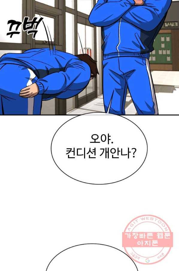 씨름의 희열 1화 29