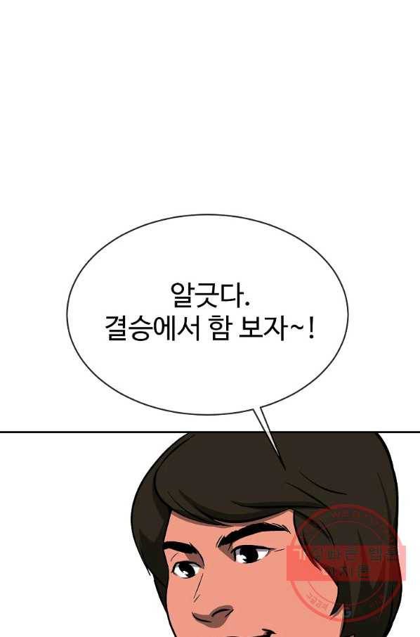 씨름의 희열 1화 33