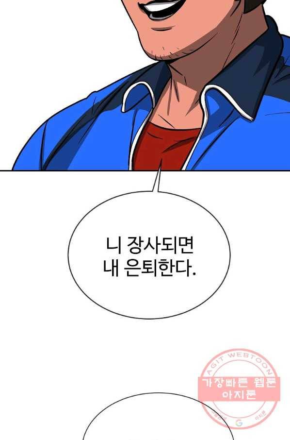 씨름의 희열 1화 34