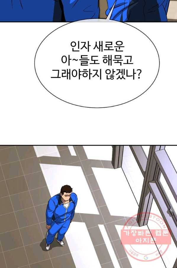 씨름의 희열 1화 37