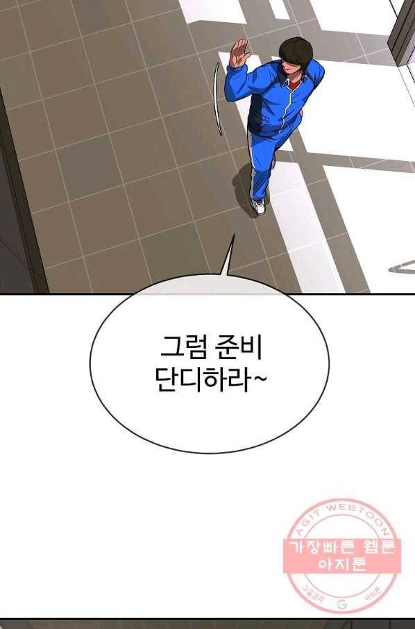 씨름의 희열 1화 38