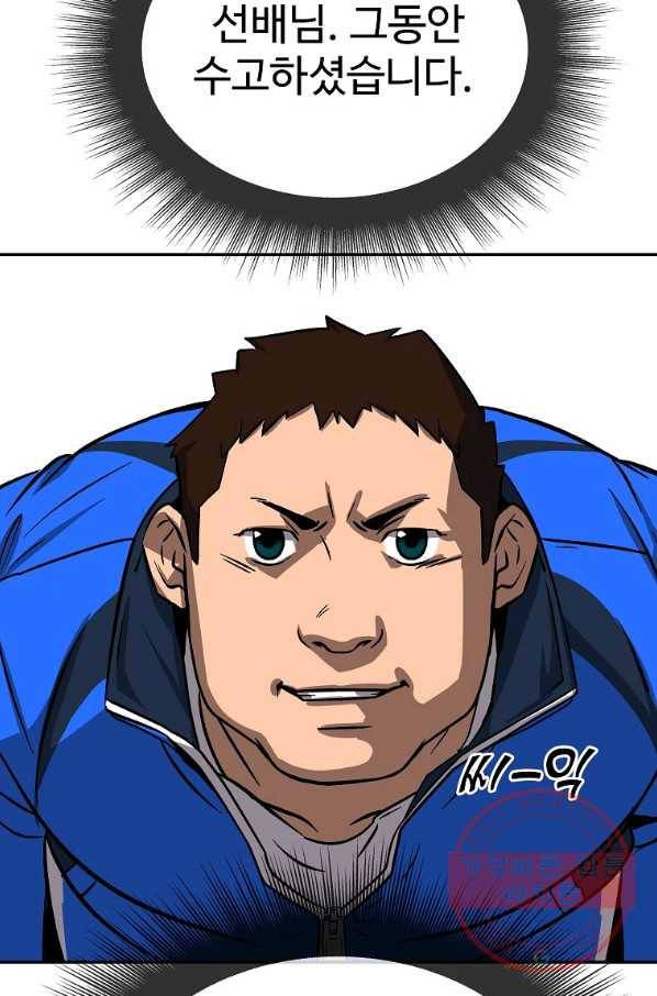 씨름의 희열 1화 43