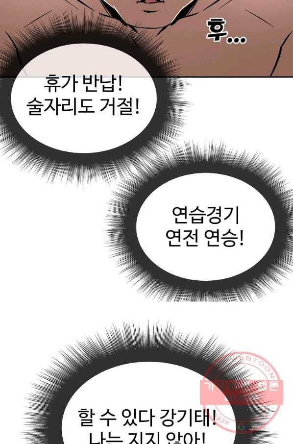 씨름의 희열 1화 48