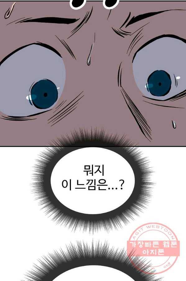 씨름의 희열 1화 51
