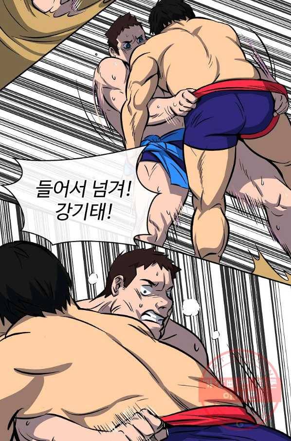 씨름의 희열 1화 55