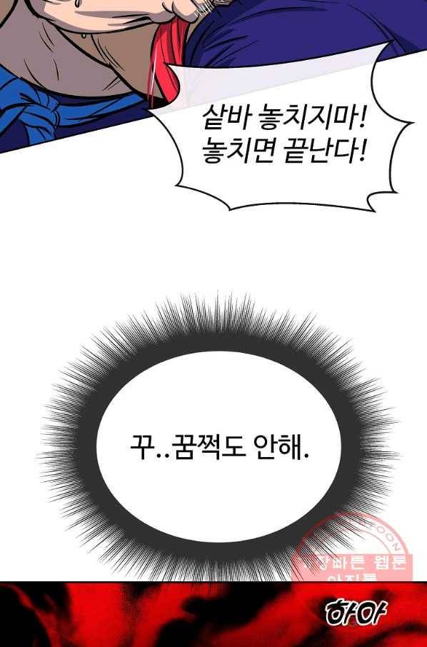 씨름의 희열 1화 56
