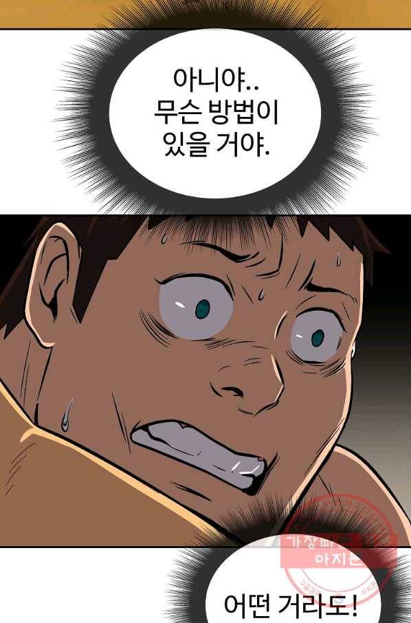 씨름의 희열 1화 58