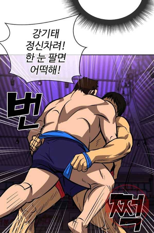 씨름의 희열 1화 59
