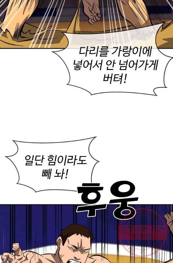 씨름의 희열 1화 60