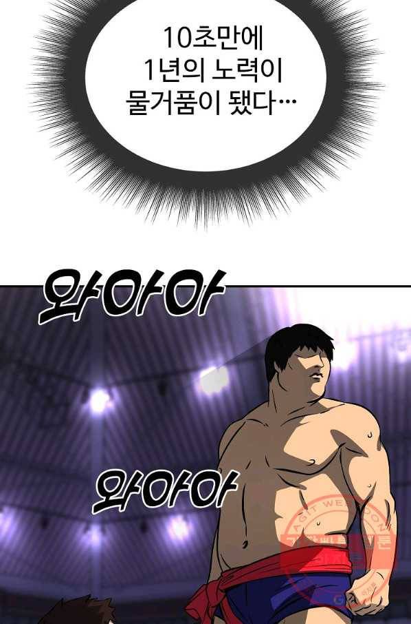 씨름의 희열 1화 65