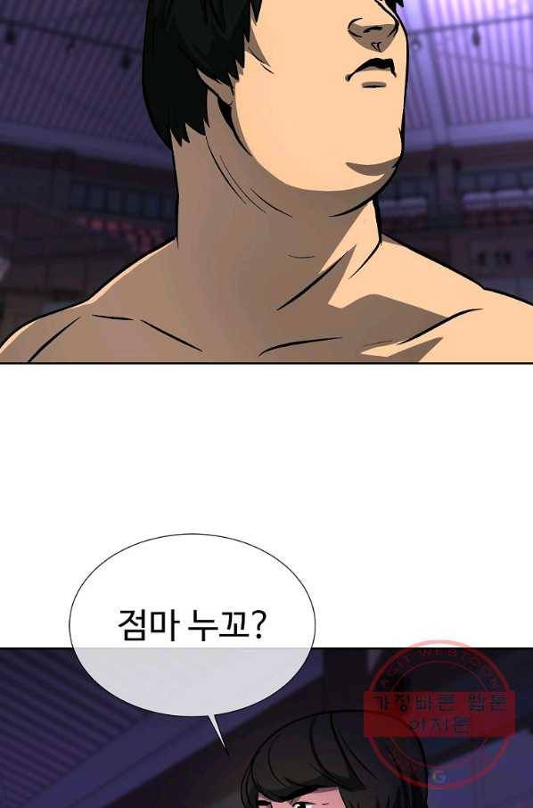 씨름의 희열 1화 67