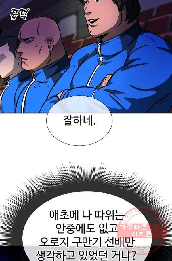 씨름의 희열 1화 68