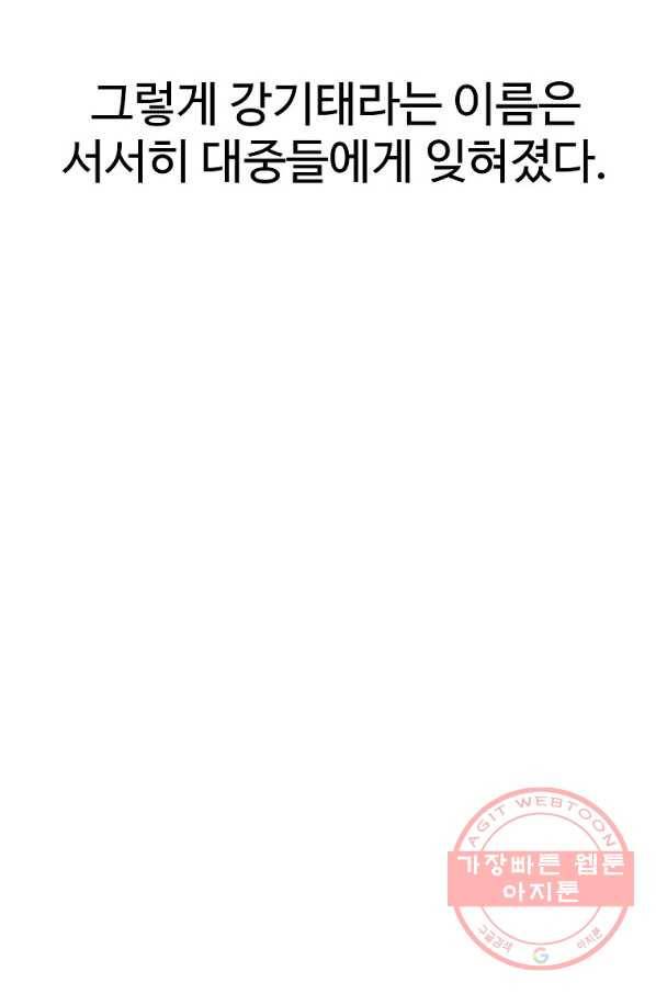 씨름의 희열 1화 70