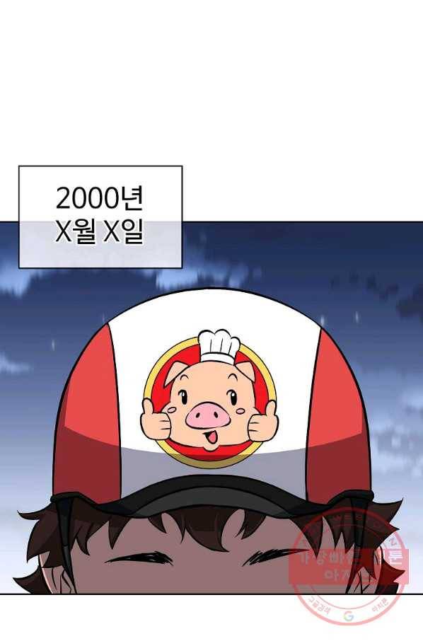 씨름의 희열 1화 71