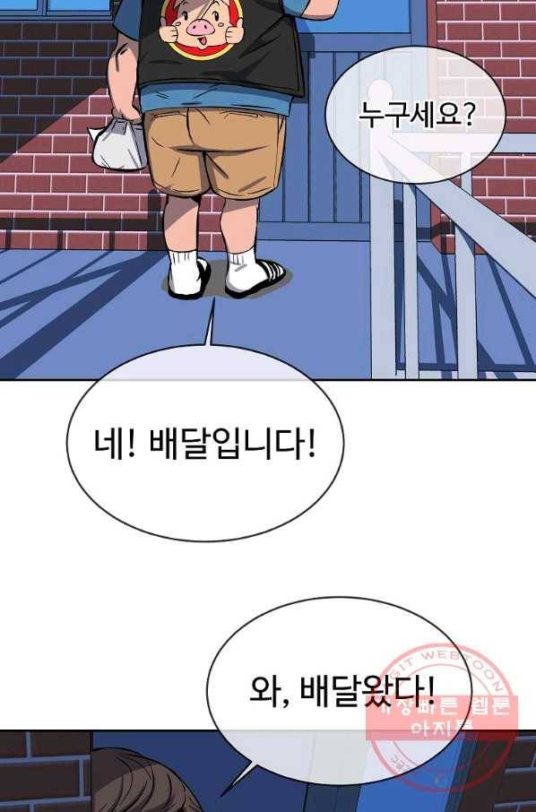 씨름의 희열 1화 74