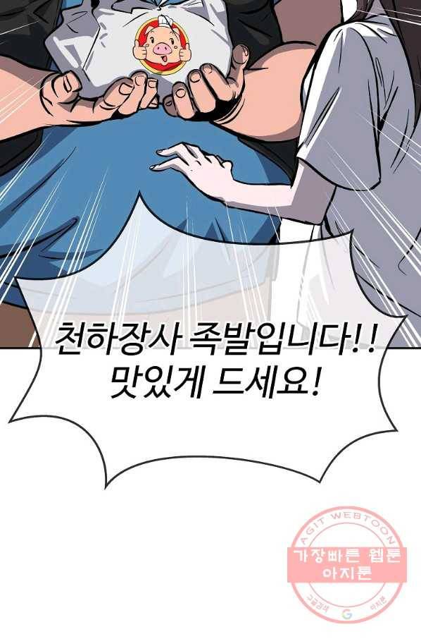 씨름의 희열 1화 76