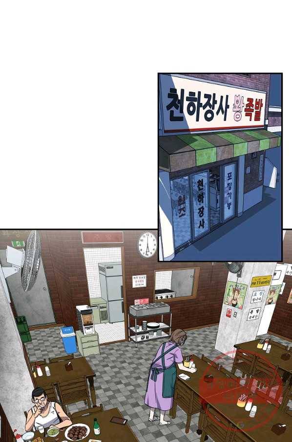 씨름의 희열 1화 77