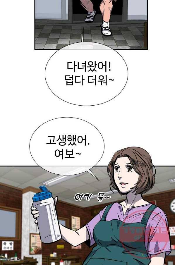 씨름의 희열 1화 79