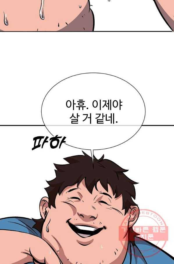 씨름의 희열 1화 81