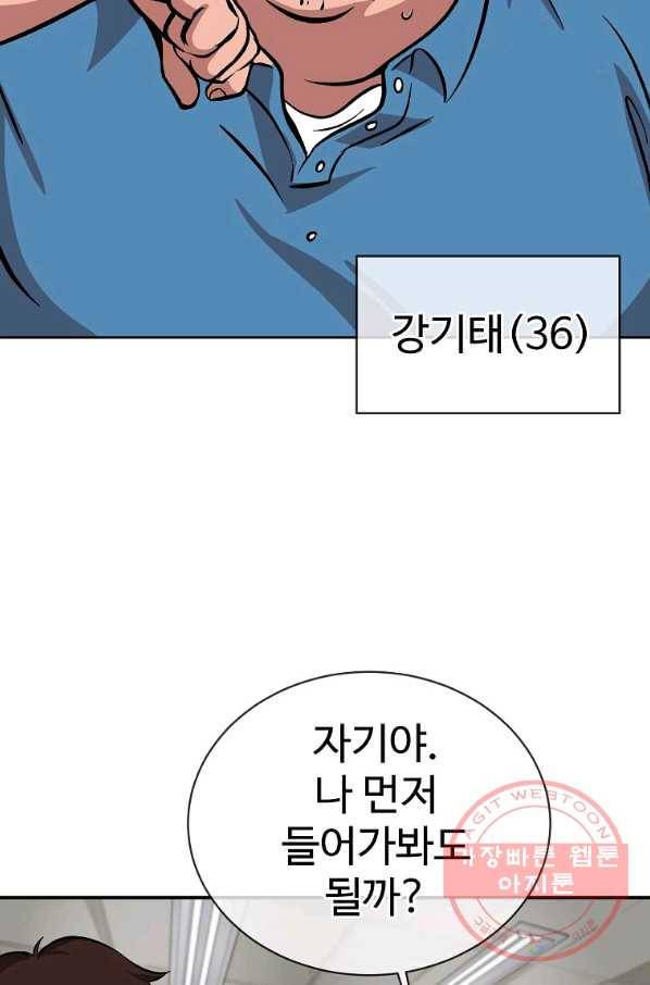 씨름의 희열 1화 82