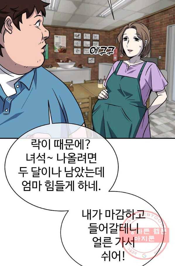 씨름의 희열 1화 83