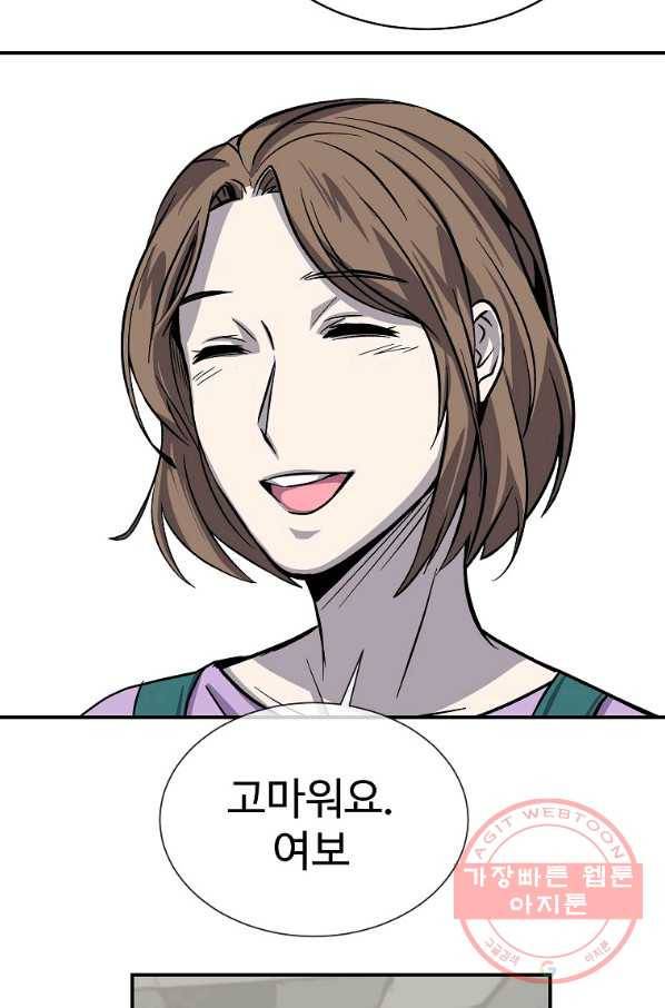 씨름의 희열 1화 84