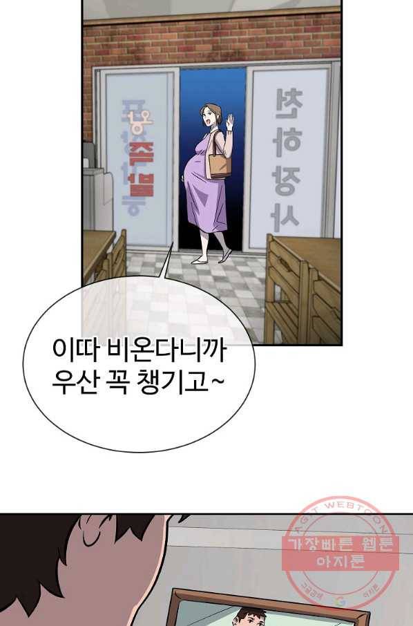 씨름의 희열 1화 85