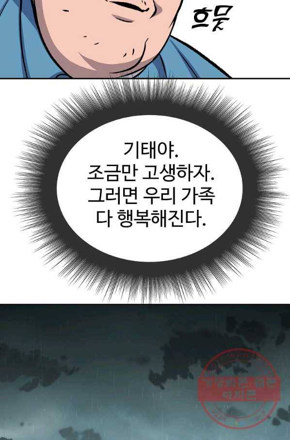 씨름의 희열 1화 87