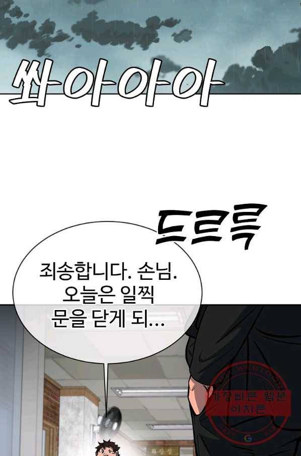 씨름의 희열 1화 88