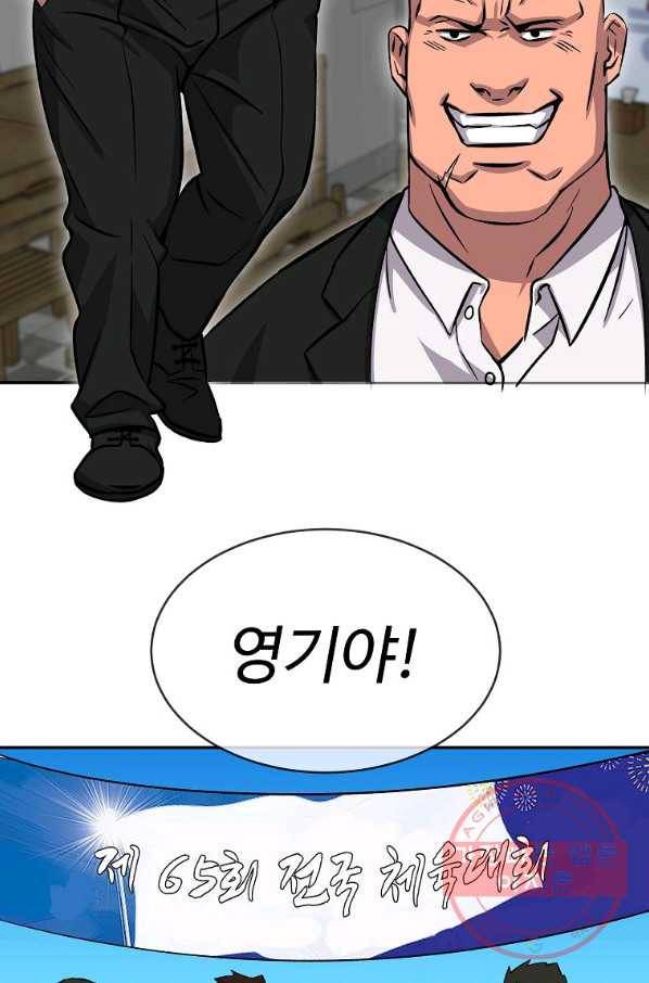 씨름의 희열 1화 91