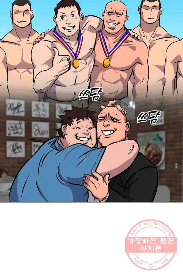 씨름의 희열 1화 92