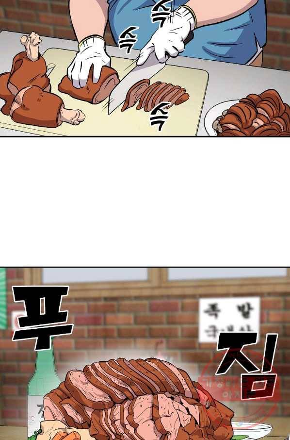 씨름의 희열 1화 95
