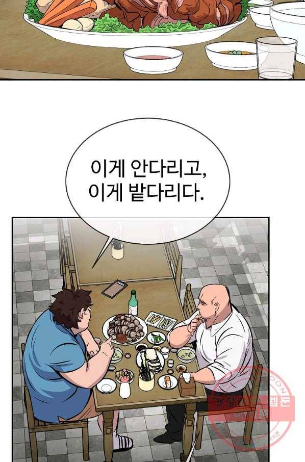 씨름의 희열 1화 96