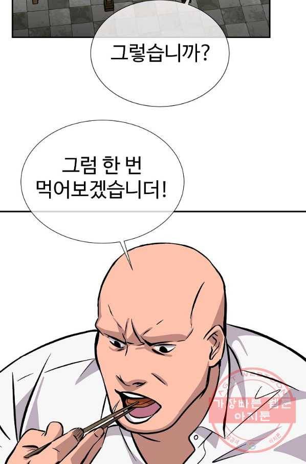 씨름의 희열 1화 97