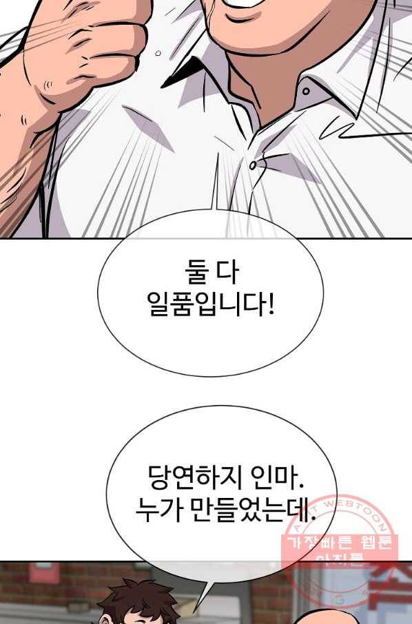 씨름의 희열 1화 100