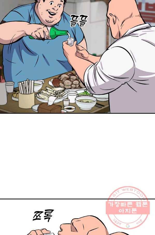 씨름의 희열 1화 101