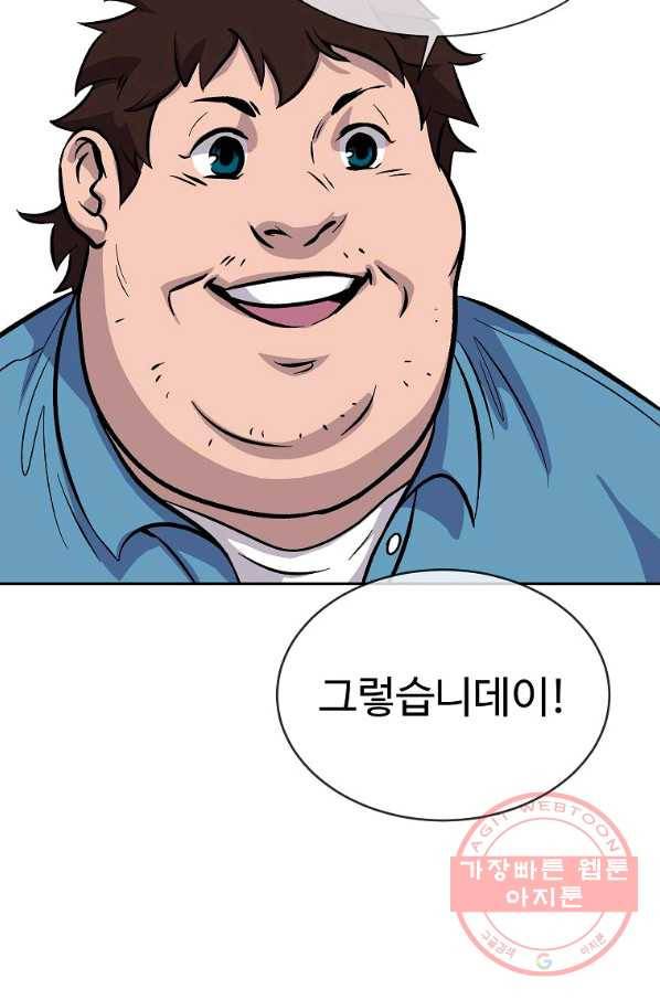 씨름의 희열 1화 103