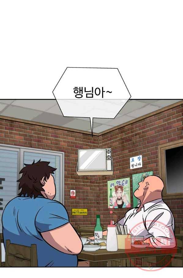 씨름의 희열 1화 104