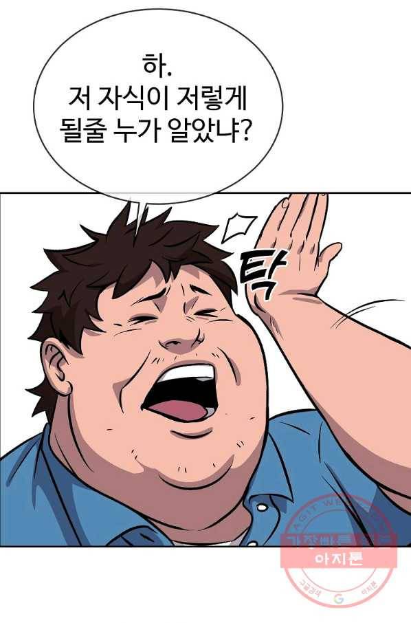 씨름의 희열 1화 106