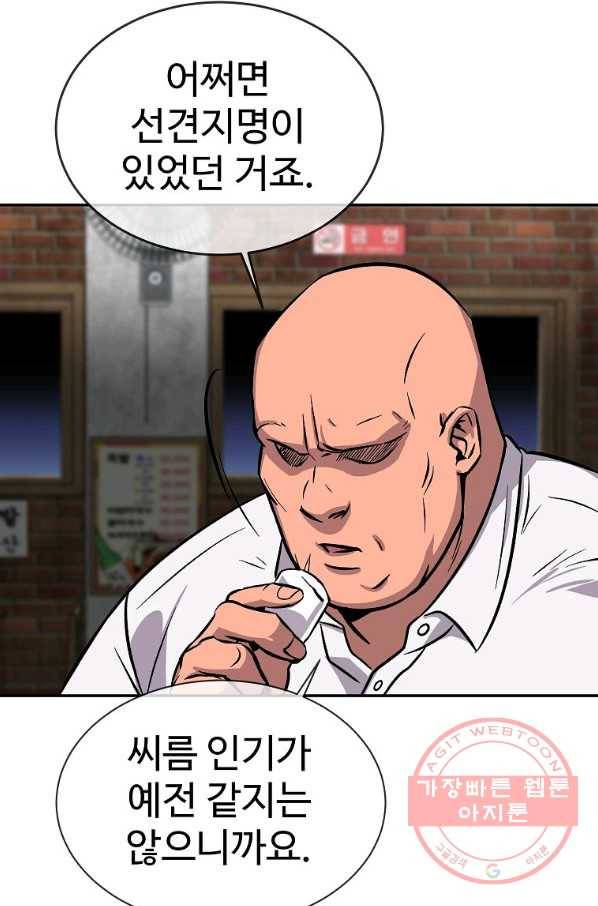 씨름의 희열 1화 107
