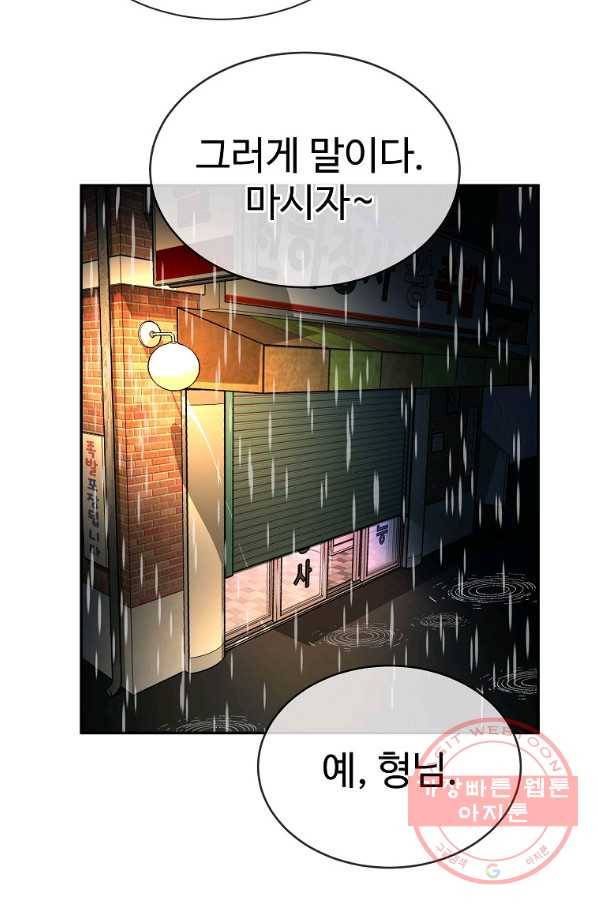 씨름의 희열 1화 108