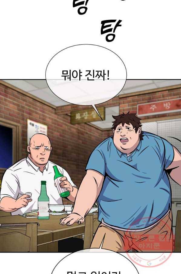 씨름의 희열 1화 110