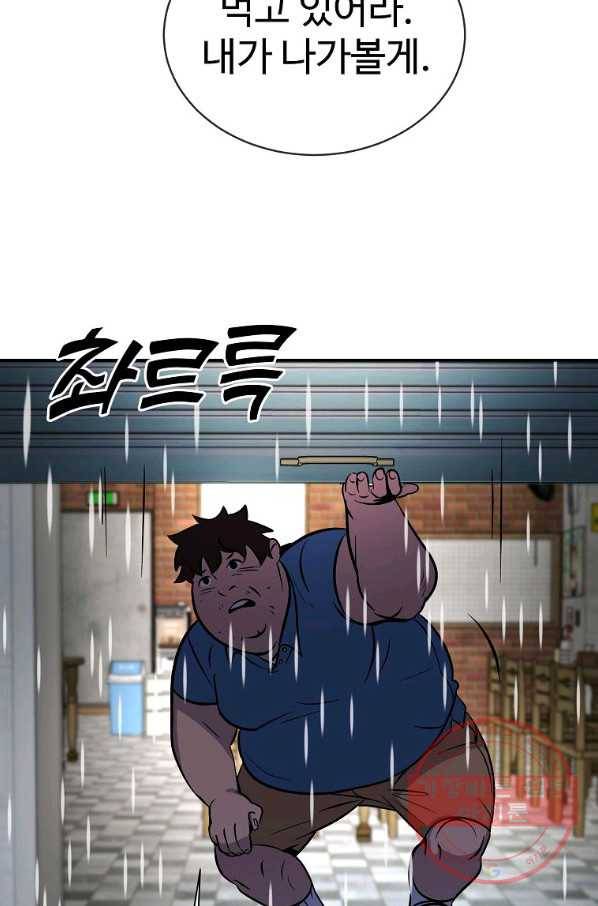 씨름의 희열 1화 111