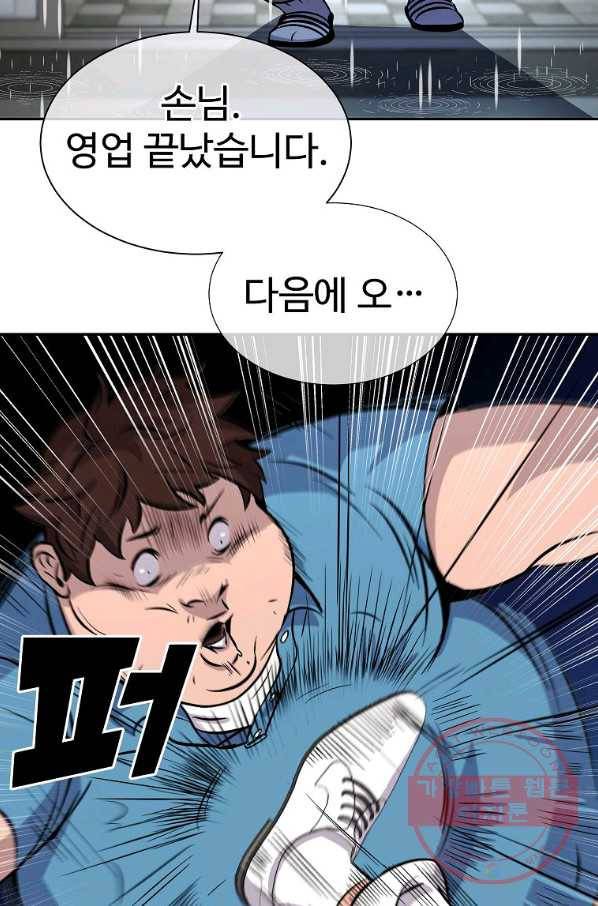 씨름의 희열 1화 112