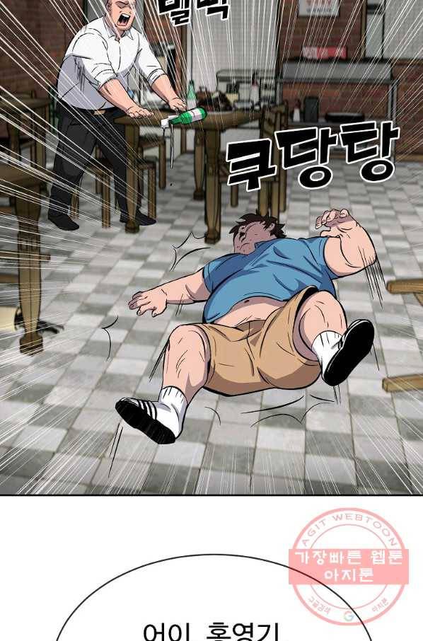씨름의 희열 1화 114