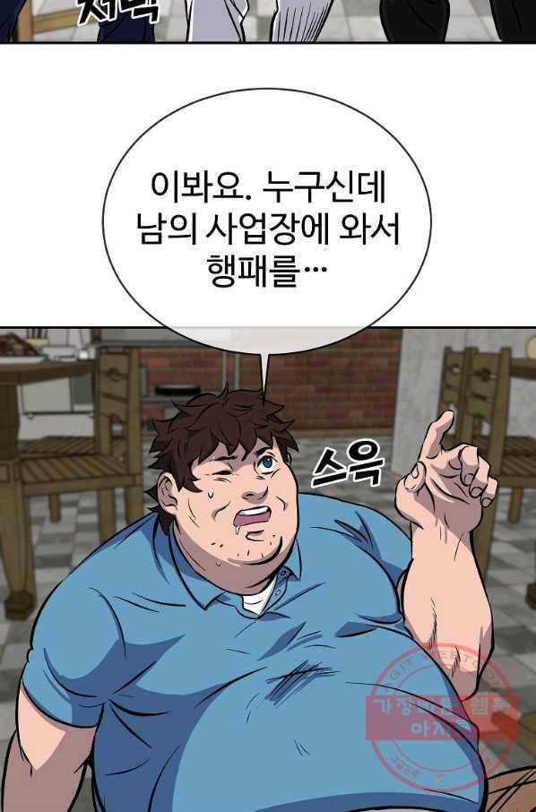 씨름의 희열 1화 116