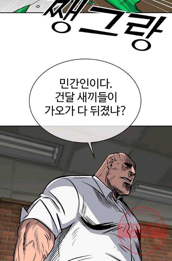 씨름의 희열 1화 119
