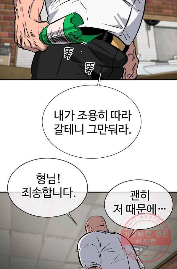씨름의 희열 1화 120