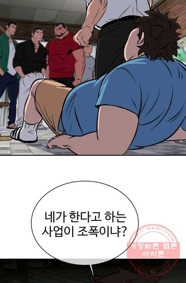 씨름의 희열 1화 121
