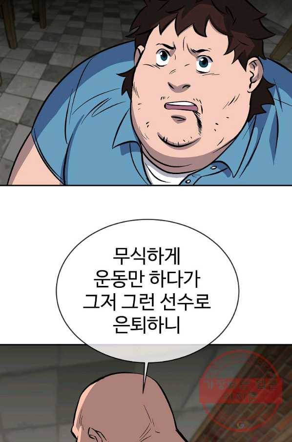 씨름의 희열 1화 122